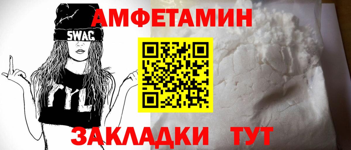 АМФ Розовый Петрозаводск