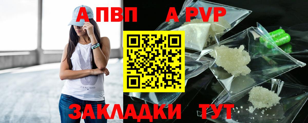 Alpha PVP крисы CK  Вход с VPN  Alpha-PVP  A PVP Соль  Петрозаводск 