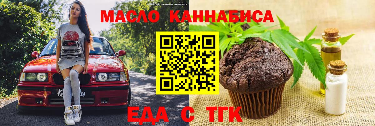 Canna-Cookies марихуана  Вход с VPN  Петрозаводск 