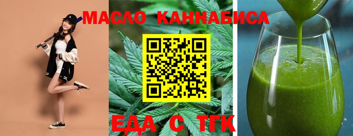 Печенье с ТГК конопля Петрозаводск