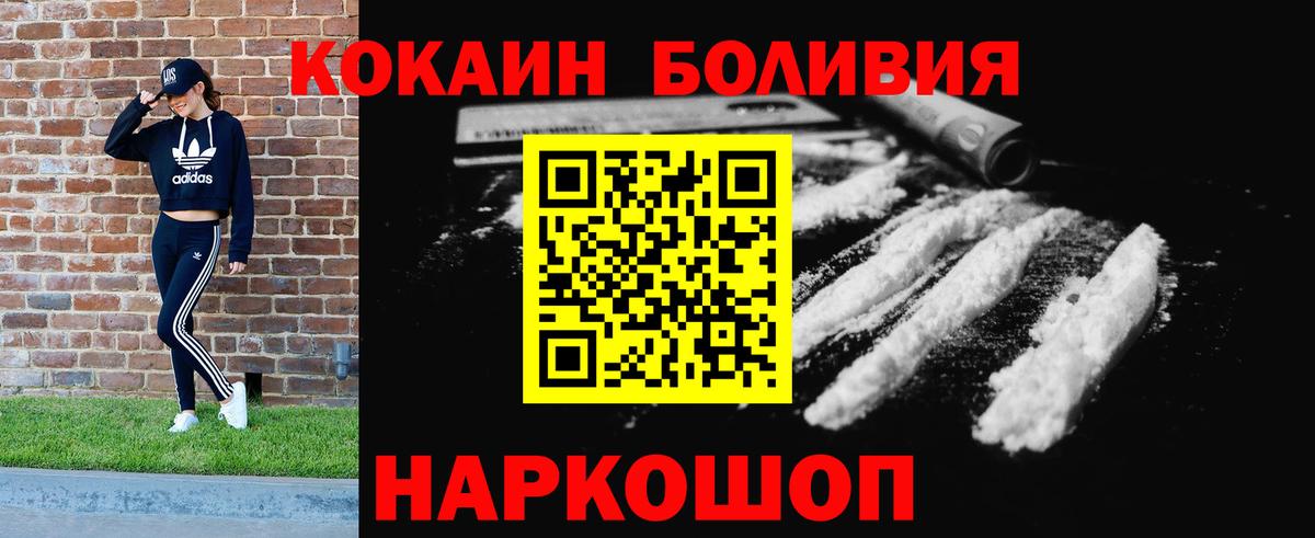 Cocaine 97%  Cocaine  Кокаин VHQ  Петрозаводск  Вход с VPN 