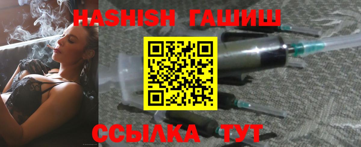 ГАШИШ  Вход с VPN  Петрозаводск  Гашиш гарик  ГАШ Premium 