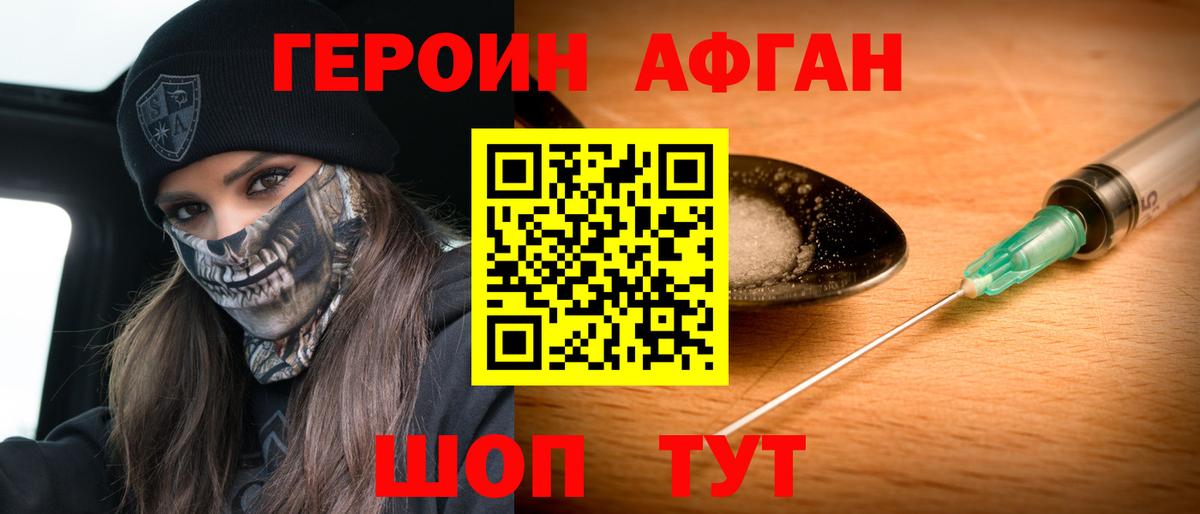ГЕРОИН герыч Петрозаводск