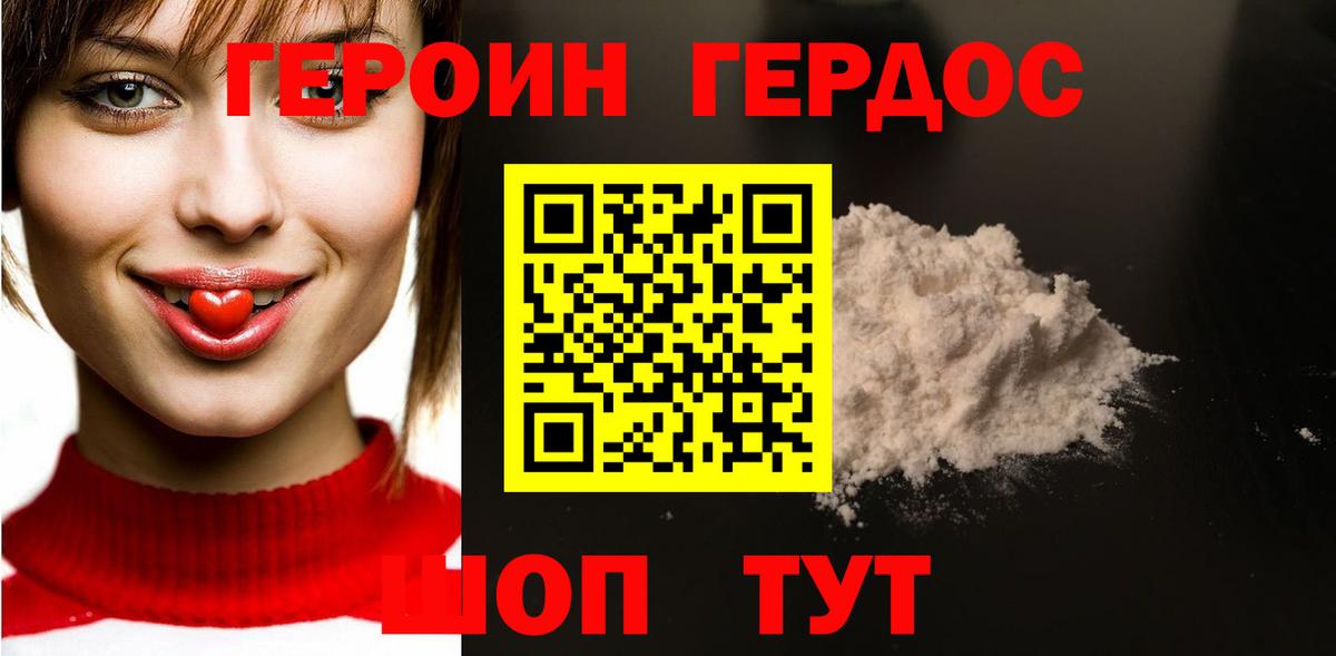 Героин Афган  Вход с VPN  ГЕРОИН  Петрозаводск 