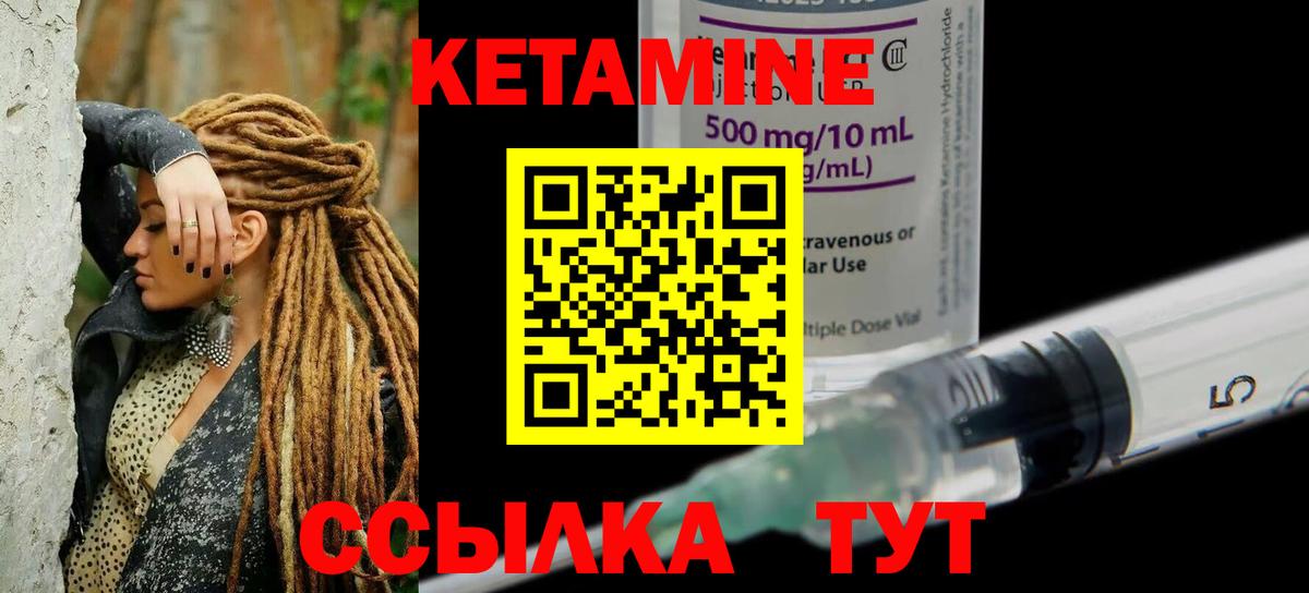 Кетамин VHQ  КЕТАМИН ketamine  Петрозаводск  Вход с VPN 