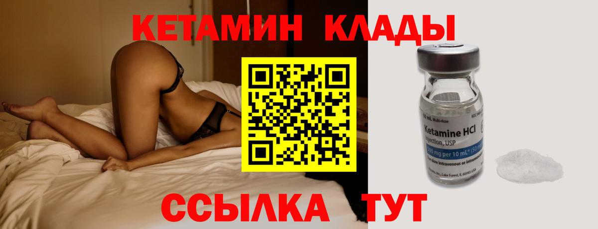 Кетамин ketamine Петрозаводск