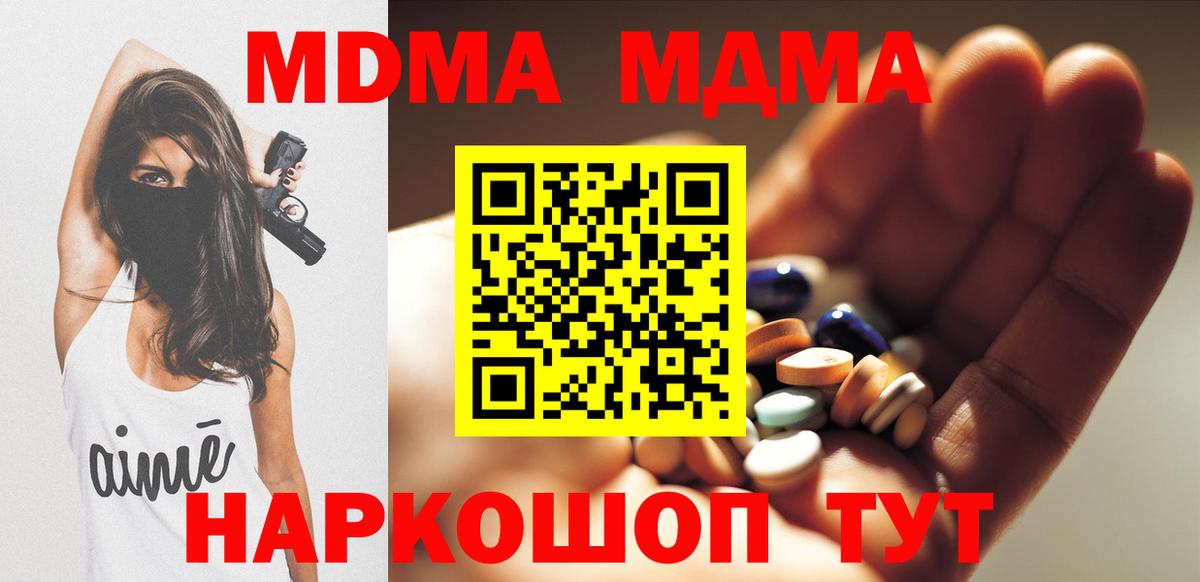 МДМА  Вход с VPN  Петрозаводск  MDMA кристаллы  МДМА кристаллы 