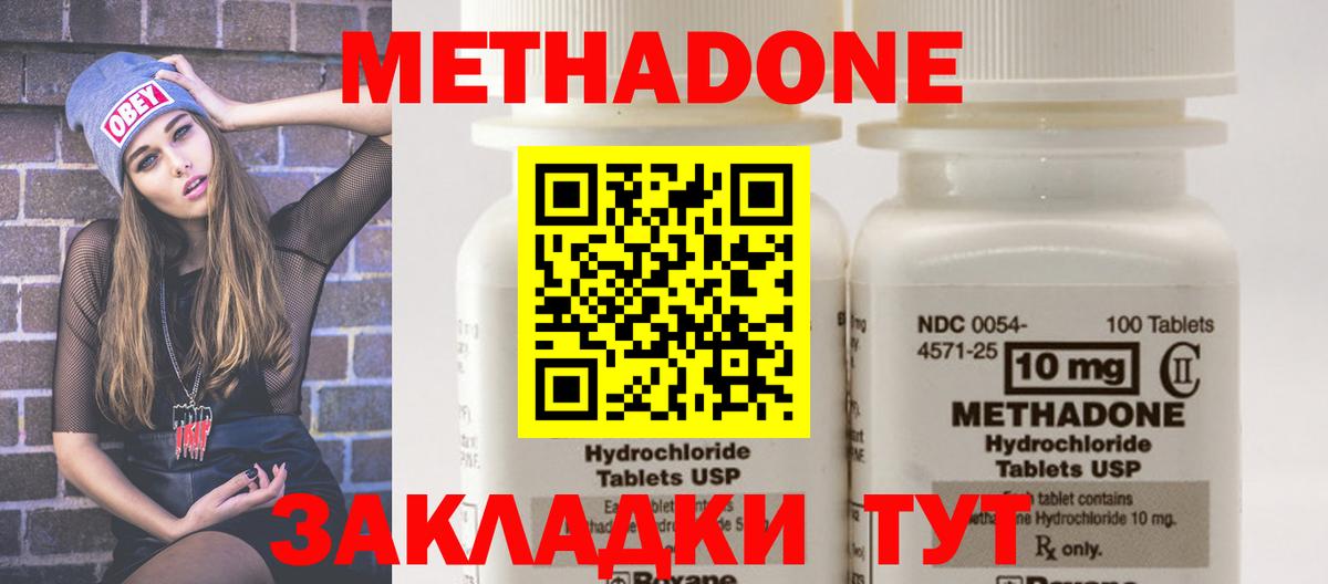 Метадон мёд Петрозаводск
