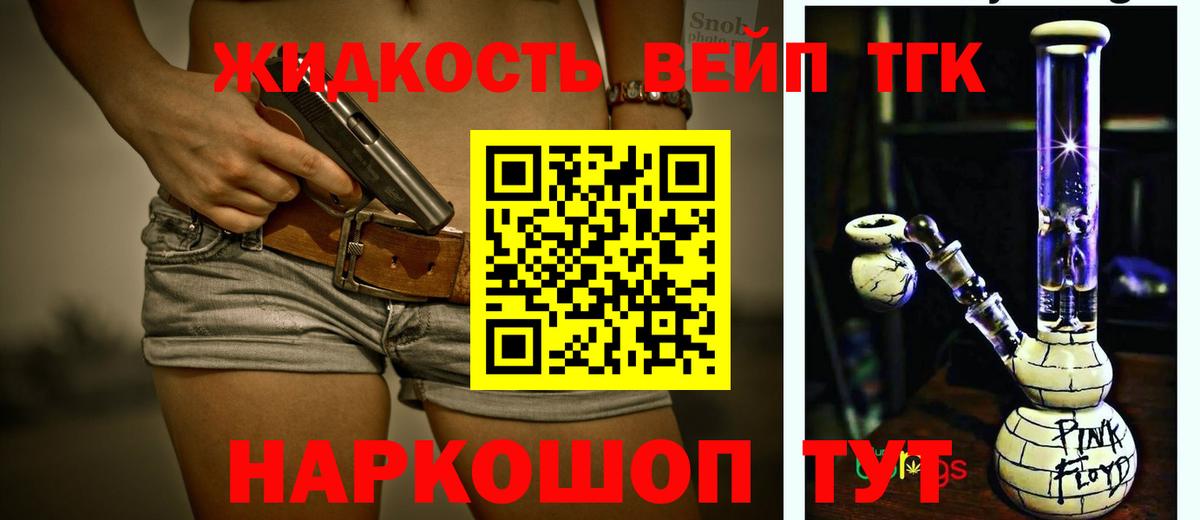 Дистиллят ТГК жижа Петрозаводск